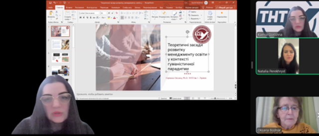 Лекцію проводить  Оксана Горішна